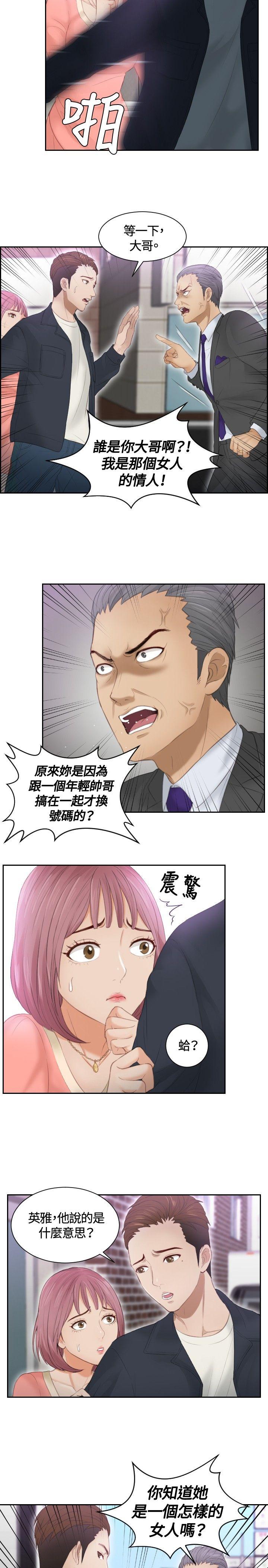 [韩国漫画] 本能解决师 剧情,巨乳大奶#[23P]-3