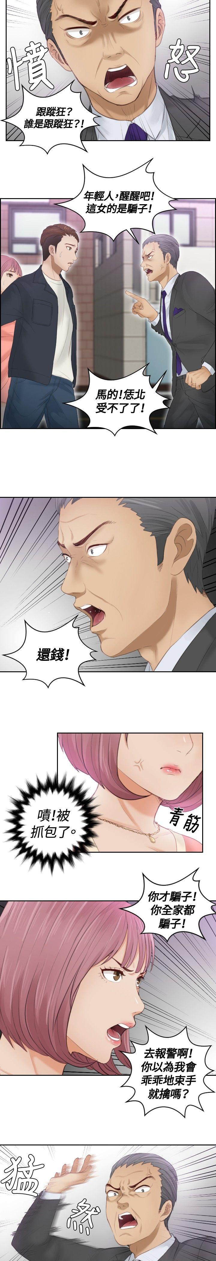 [韩国漫画] 本能解决师 剧情,巨乳大奶#[23P]-7