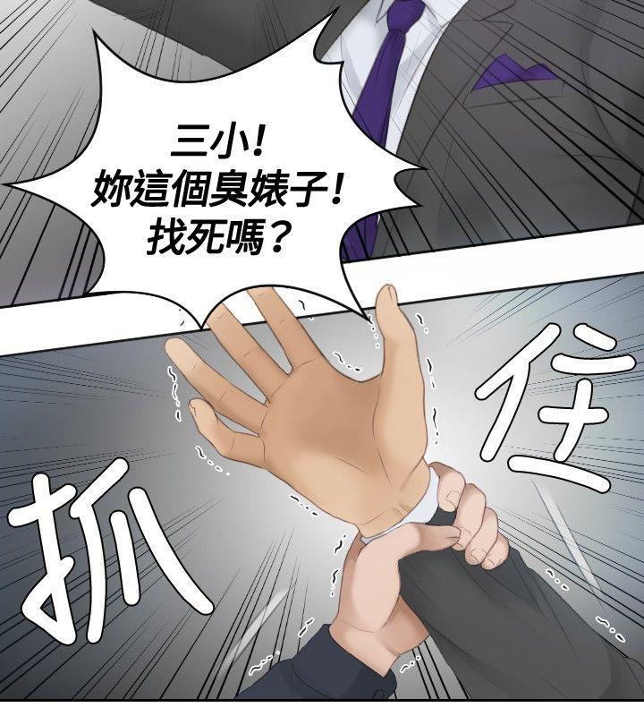 [韩国漫画] 本能解决师 剧情,巨乳大奶#[23P]-8