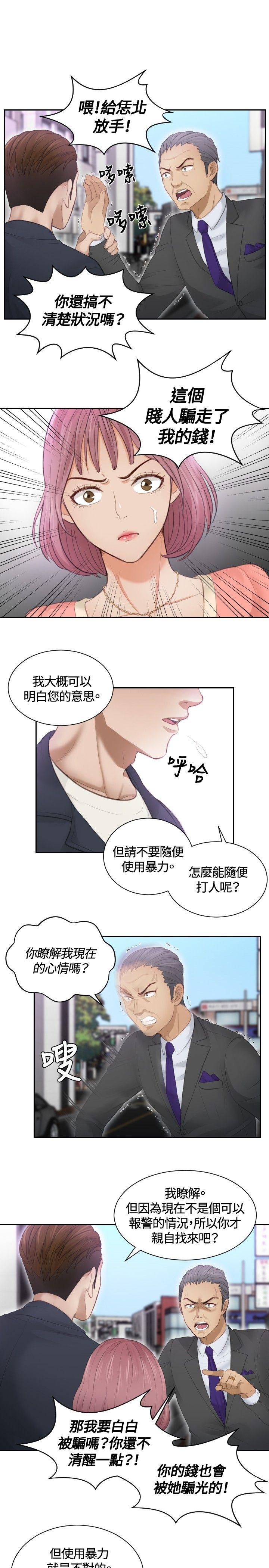 [韩国漫画] 本能解决师 剧情,巨乳大奶#[23P]-9