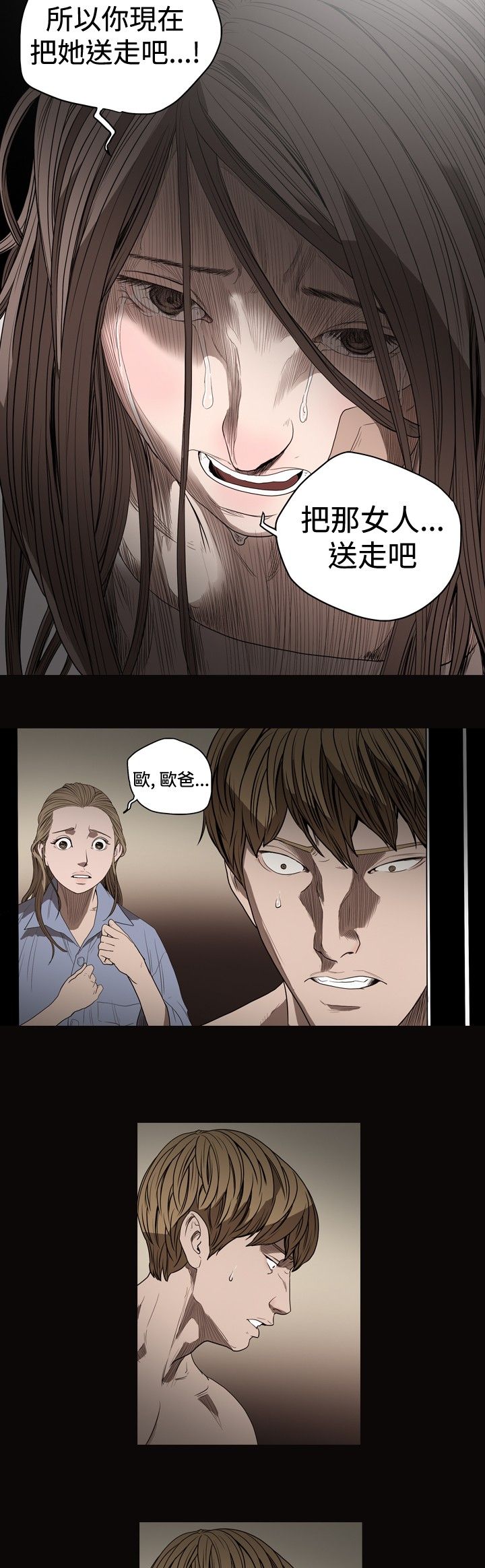 [韩国漫画] 肤浅女 剧情,巨乳大奶#[19P]-6