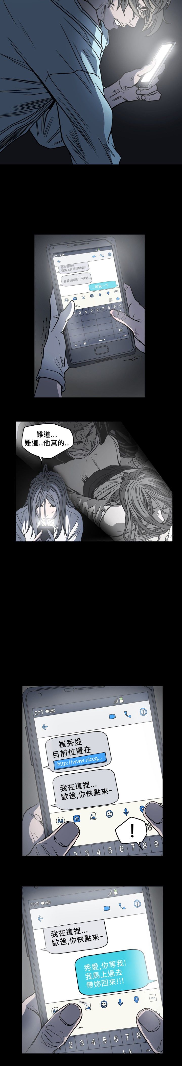 [韩国漫画] 肤浅女 剧情,巨乳大奶#[23P]-18