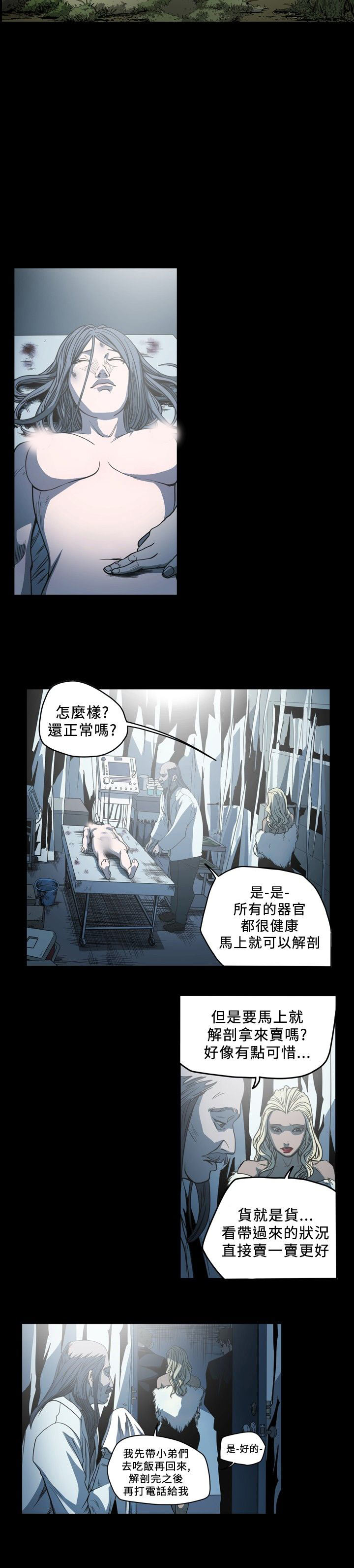 [韩国漫画] 肤浅女 剧情,巨乳大奶#[16P]-10