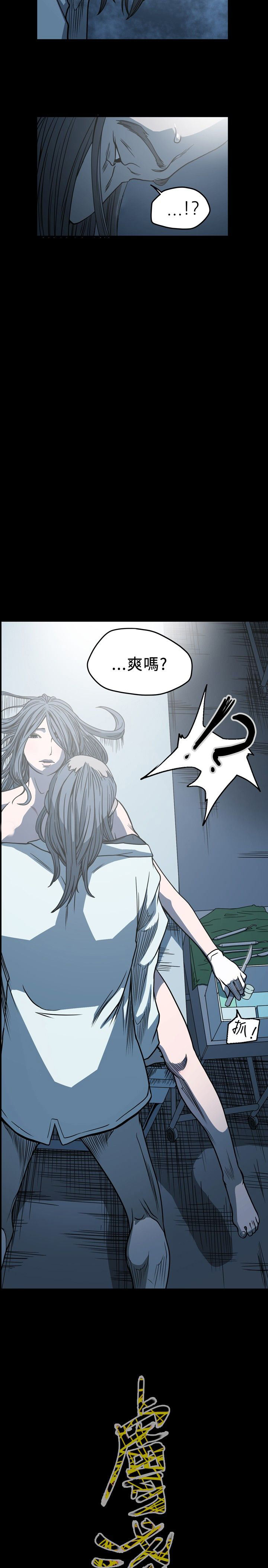 [韩国漫画] 肤浅女 剧情,巨乳大奶#[16P]-15