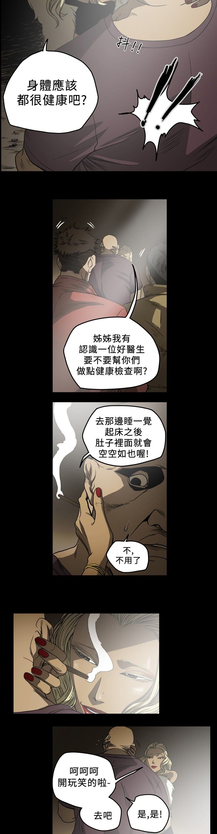 [韩国漫画] 肤浅女 剧情,巨乳大奶#[16P]-8