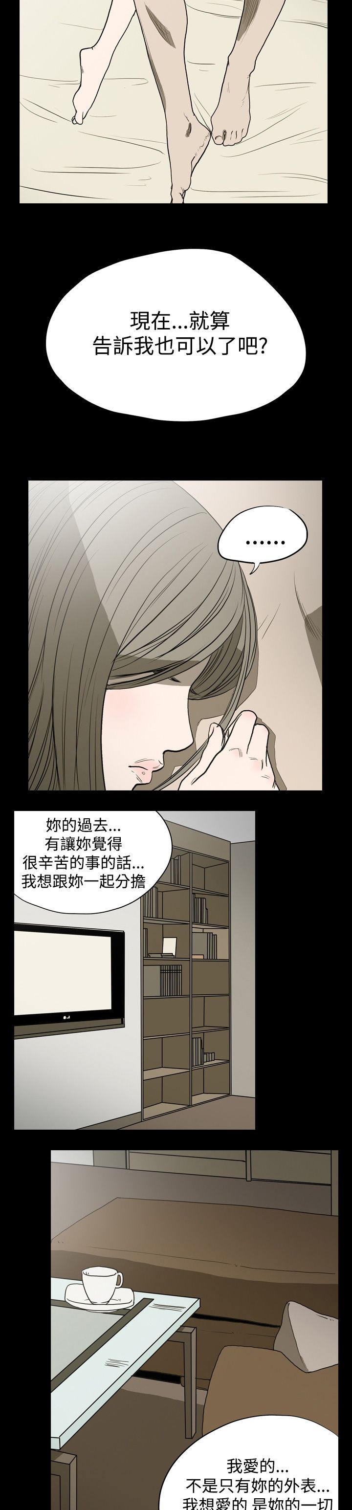 [韩国漫画] 肤浅女 剧情,巨乳大奶#[20P]-11