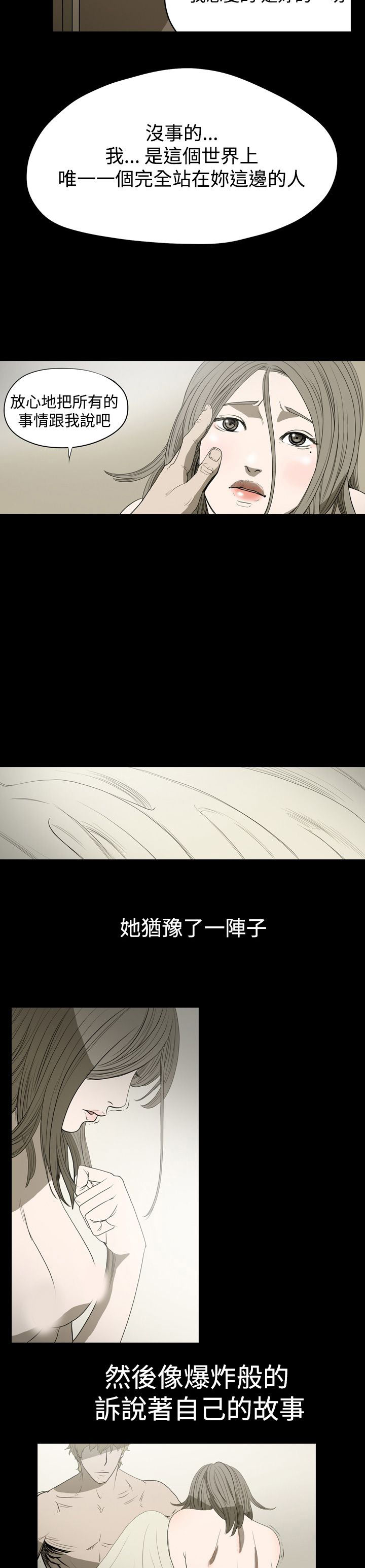 [韩国漫画] 肤浅女 剧情,巨乳大奶#[20P]-12