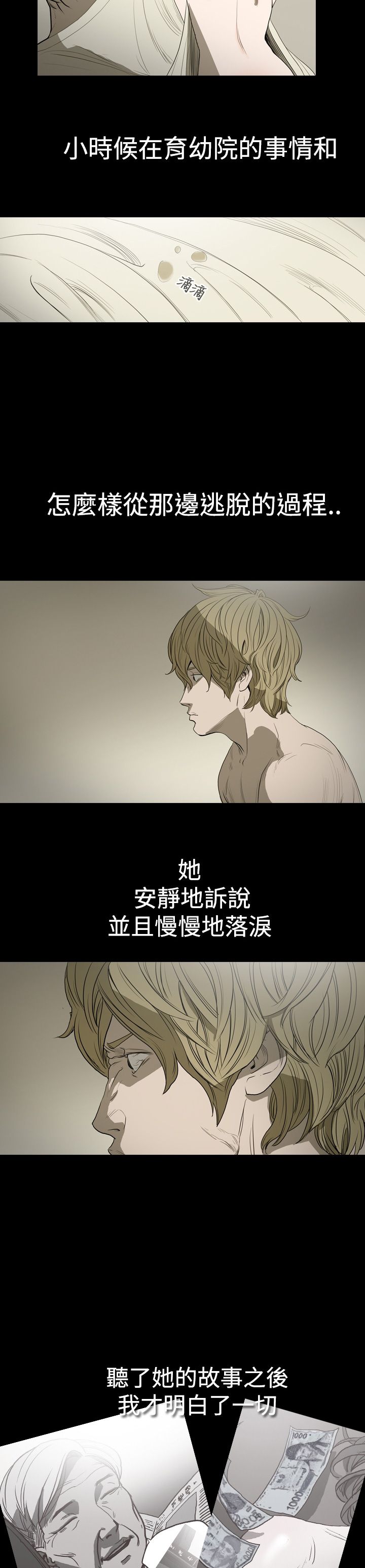 [韩国漫画] 肤浅女 剧情,巨乳大奶#[20P]-13