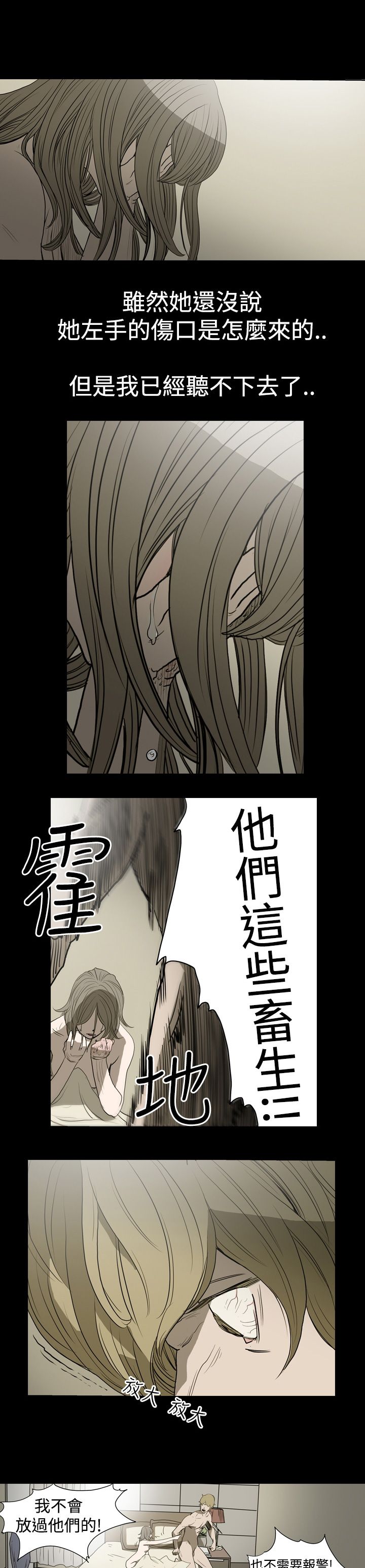 [韩国漫画] 肤浅女 剧情,巨乳大奶#[20P]-15