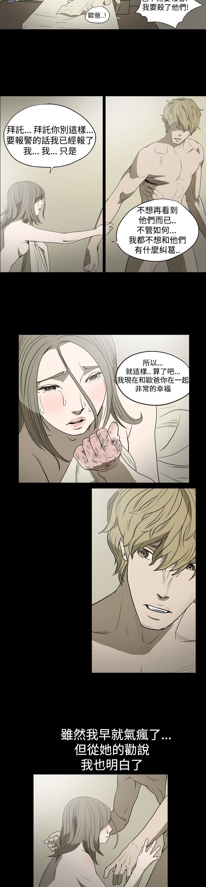 [韩国漫画] 肤浅女 剧情,巨乳大奶#[20P]-16