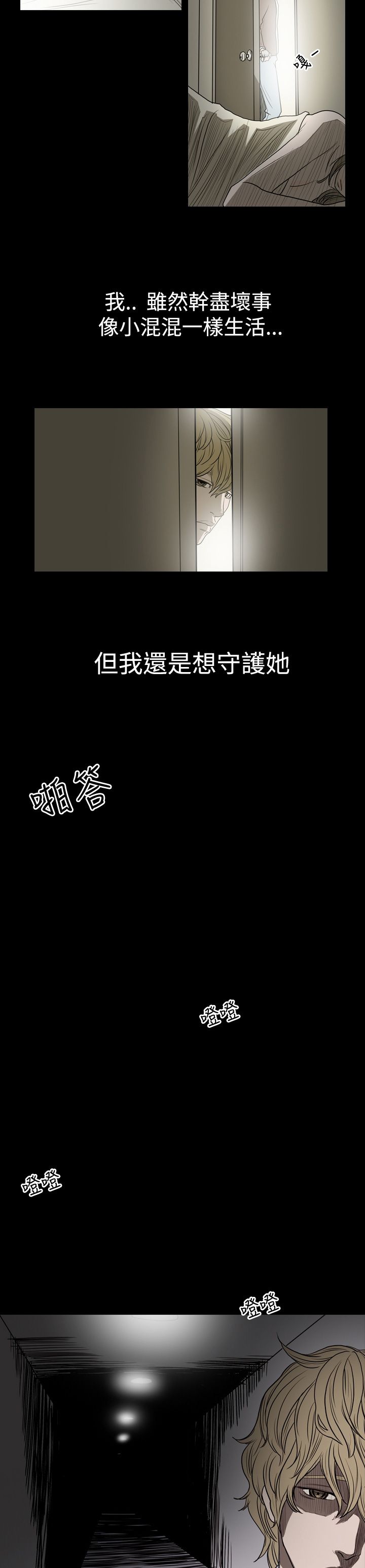 [韩国漫画] 肤浅女 剧情,巨乳大奶#[20P]-19