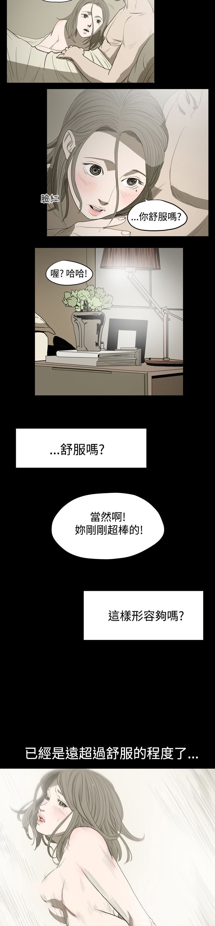 [韩国漫画] 肤浅女 剧情,巨乳大奶#[20P]-5