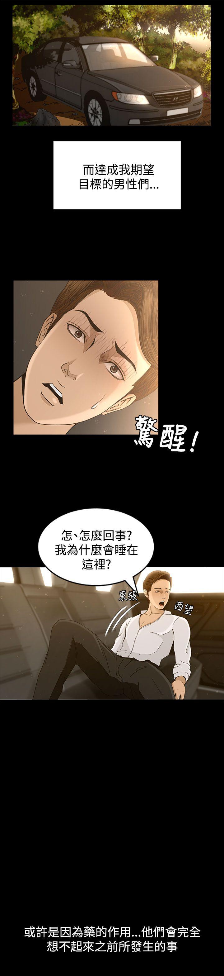 [韩国漫画] 猎物 剧情,熟女人妻,巨乳大奶#[32P]-16