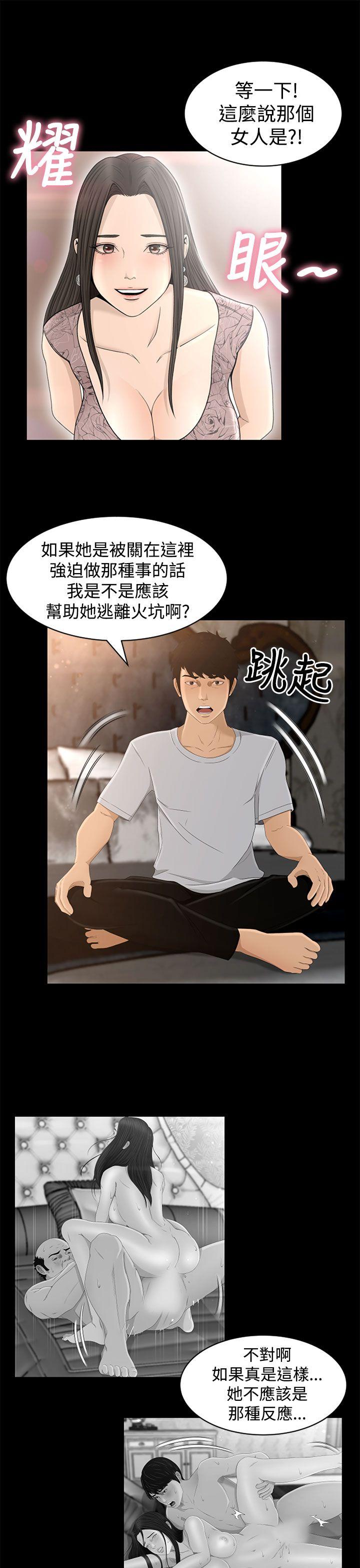 [韩国漫画] 猎物 剧情,熟女人妻,巨乳大奶#[31P]-13