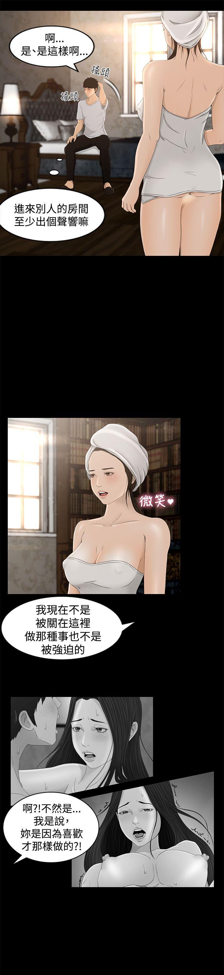 [韩国漫画] 猎物 剧情,熟女人妻,巨乳大奶#[31P]-17