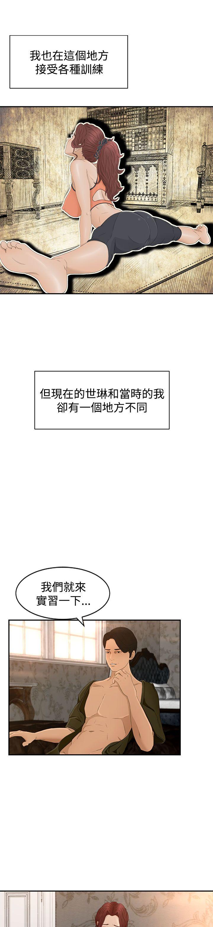 [韩国漫画] 猎物 剧情,熟女人妻,巨乳大奶#[31P]-29