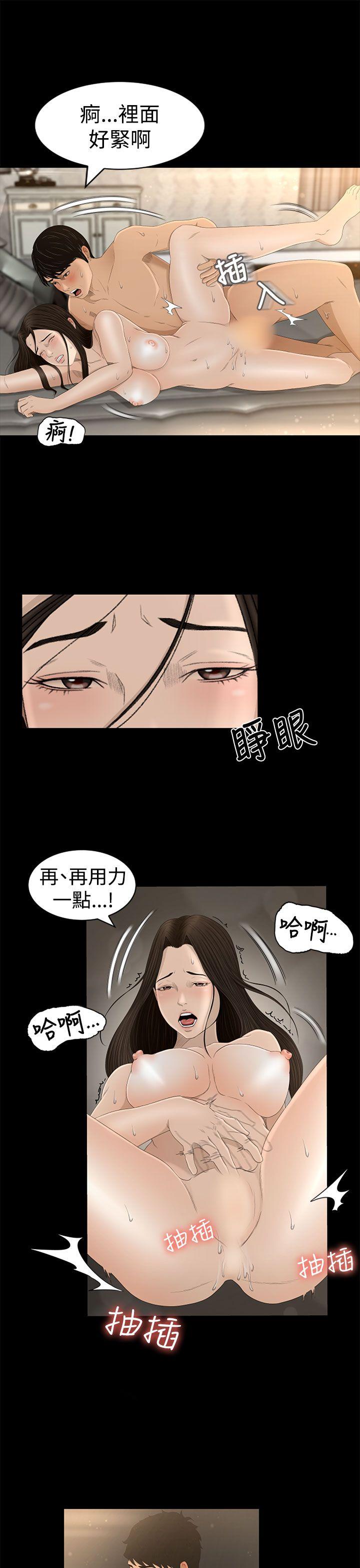 [韩国漫画] 猎物 剧情,熟女人妻,巨乳大奶#[31P]-7