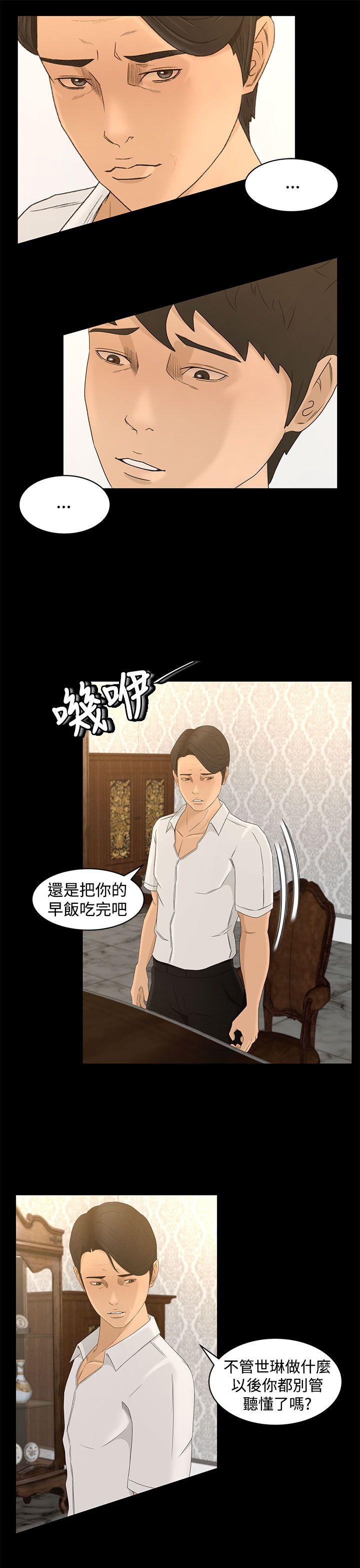 [韩国漫画] 猎物 剧情,熟女人妻,巨乳大奶#[34P]-21