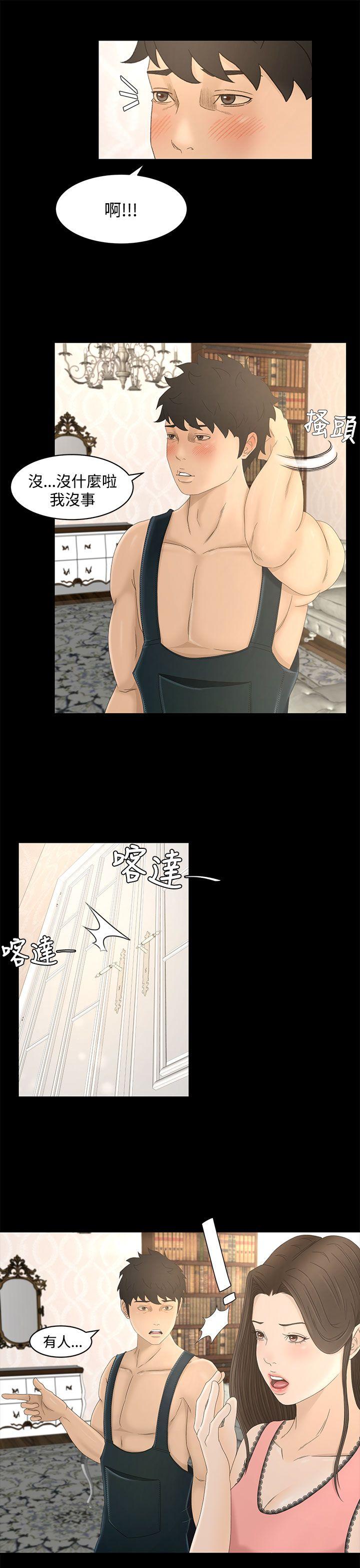 [韩国漫画] 猎物 剧情,熟女人妻,巨乳大奶#[35P]-11