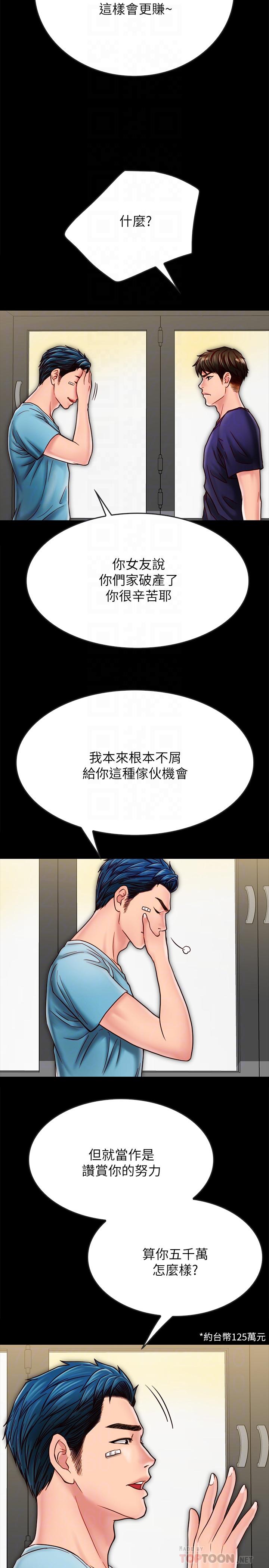 [韩国漫画] 同居密友 爱情,巨乳大奶, 后宫#[31P]-13