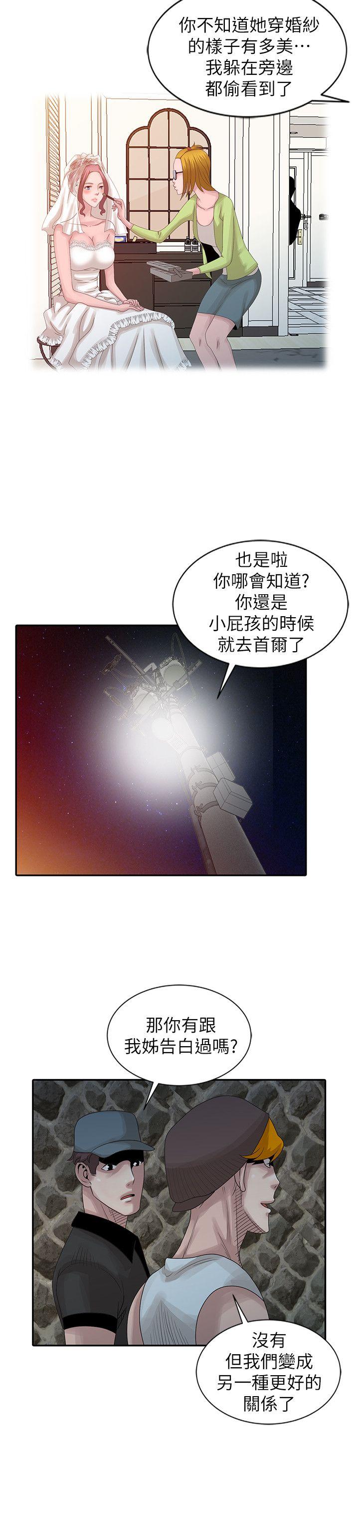 [韩国漫画] 嘘！姊姊的诱惑 爱情,巨乳大奶#[23P]-6