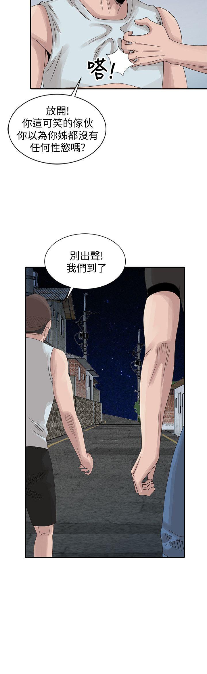 [韩国漫画] 嘘！姊姊的诱惑 爱情,巨乳大奶#[23P]-8