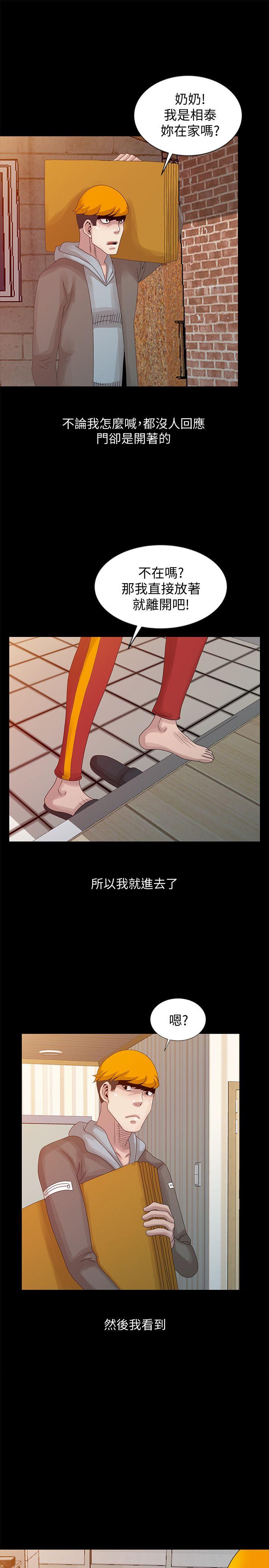 [韩国漫画] 嘘！姊姊的诱惑 爱情,巨乳大奶#[21P]-1