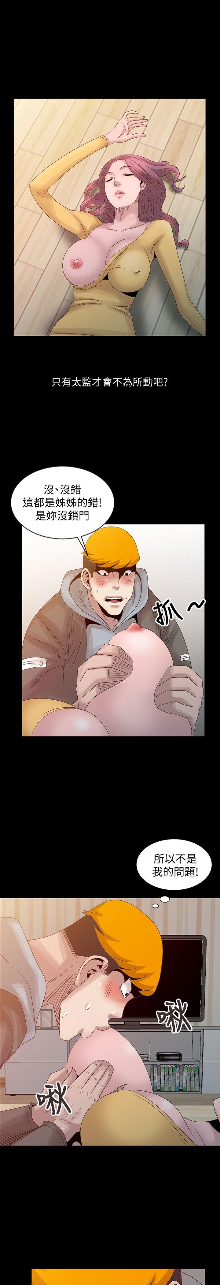 [韩国漫画] 嘘！姊姊的诱惑 爱情,巨乳大奶#[21P]-11
