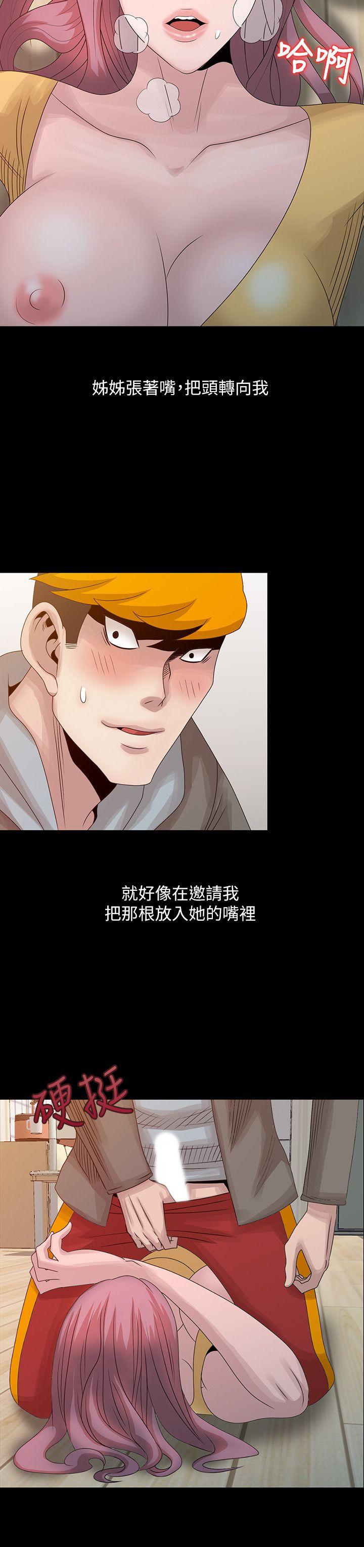 [韩国漫画] 嘘！姊姊的诱惑 爱情,巨乳大奶#[21P]-18