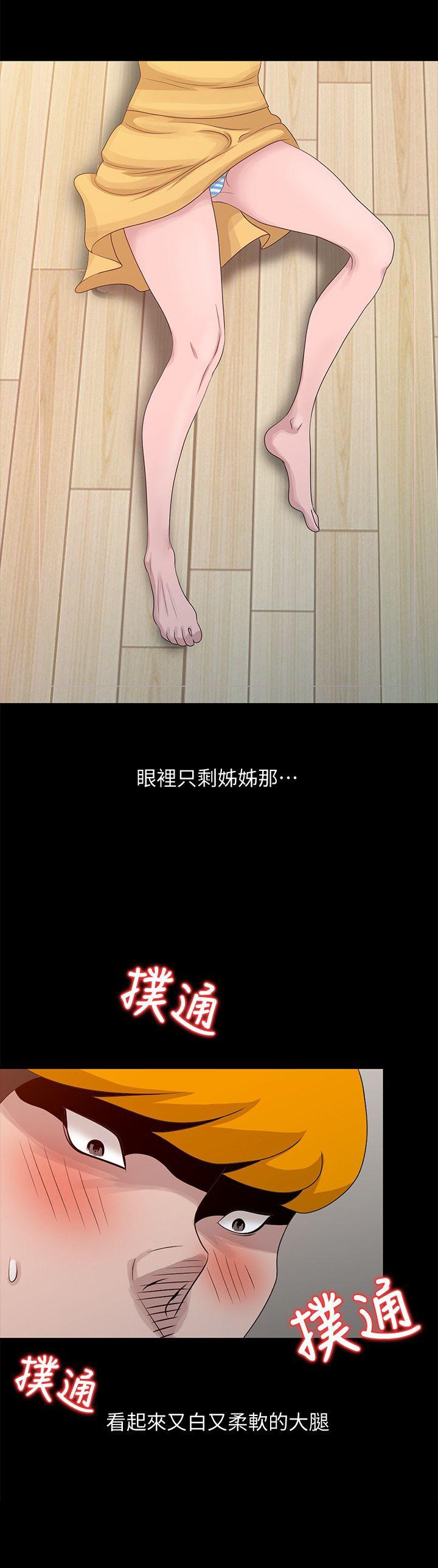 [韩国漫画] 嘘！姊姊的诱惑 爱情,巨乳大奶#[21P]-4