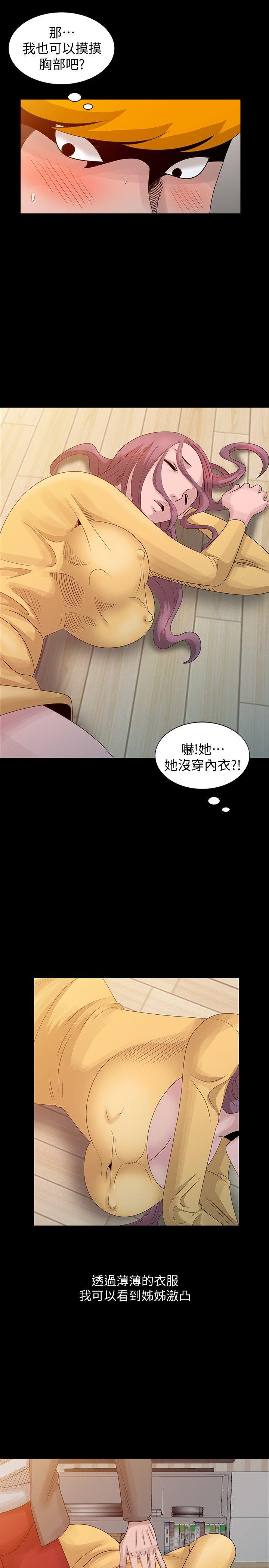 [韩国漫画] 嘘！姊姊的诱惑 爱情,巨乳大奶#[21P]-7