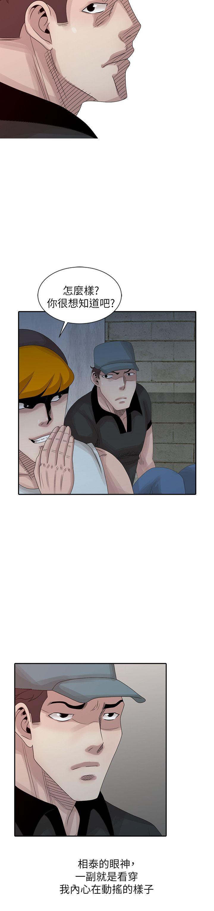 [韩国漫画] 嘘！姊姊的诱惑 爱情,巨乳大奶#[23P]-14