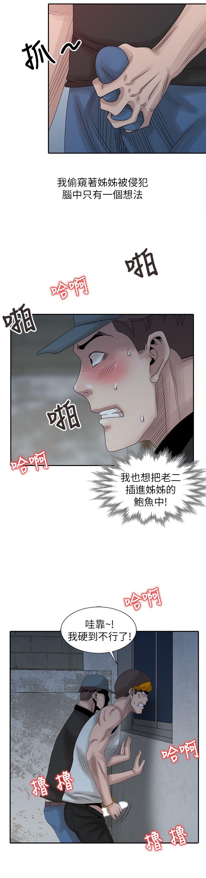 [韩国漫画] 嘘！姊姊的诱惑 爱情,巨乳大奶#[25P]-10