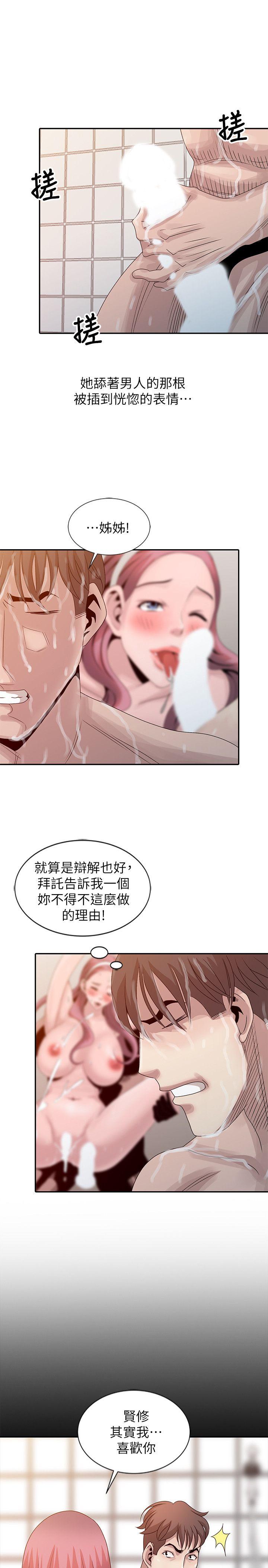 [韩国漫画] 嘘！姊姊的诱惑 爱情,巨乳大奶#[25P]-17