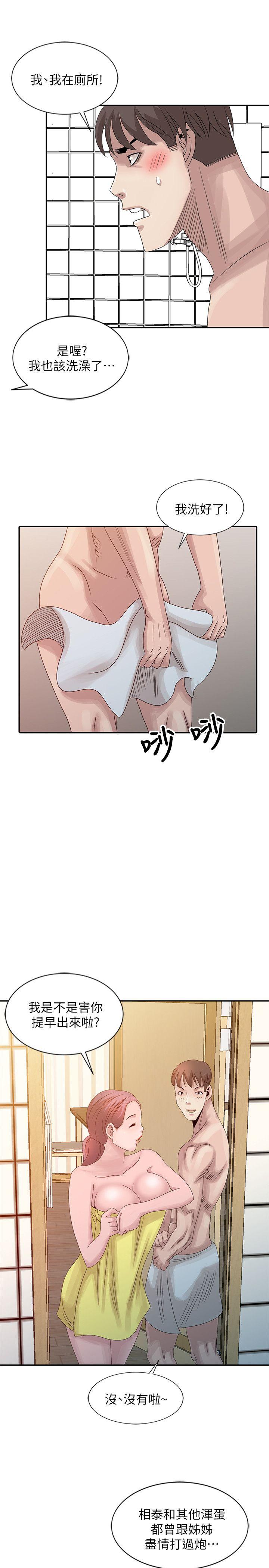[韩国漫画] 嘘！姊姊的诱惑 爱情,巨乳大奶#[25P]-23
