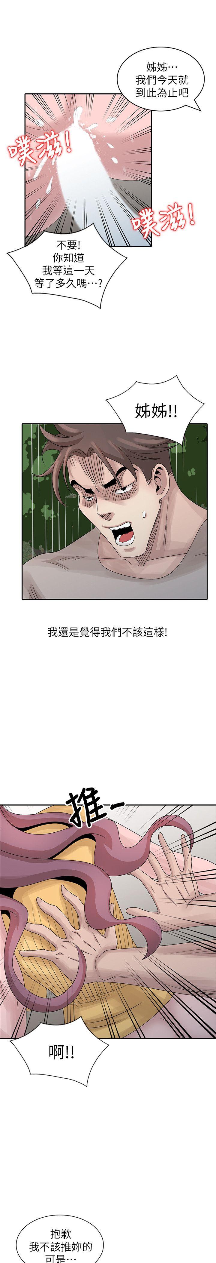 [韩国漫画] 嘘！姊姊的诱惑 爱情,巨乳大奶#[23P]-5