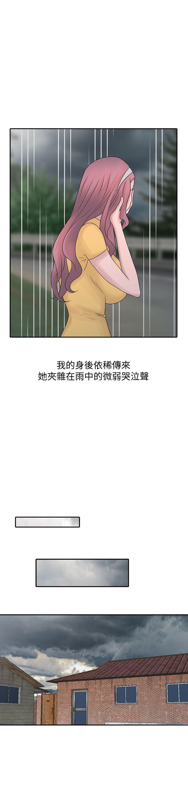 [韩国漫画] 嘘！姊姊的诱惑 爱情,巨乳大奶#[23P]-8