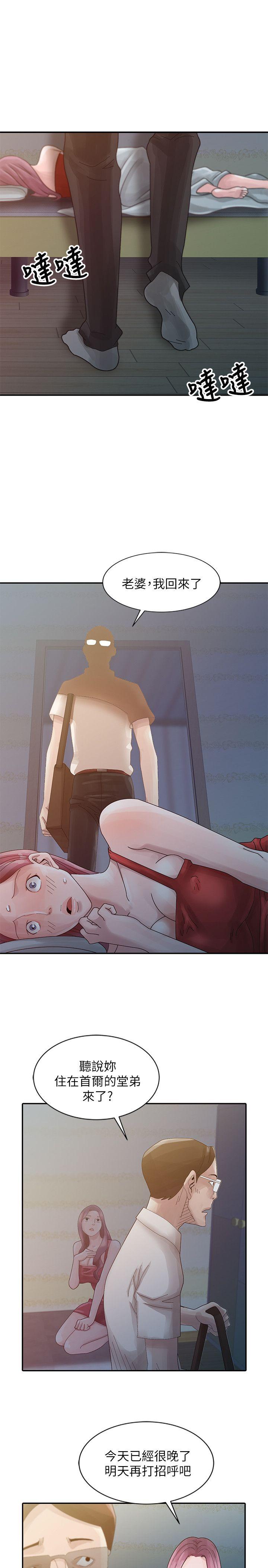 [韩国漫画] 嘘！姊姊的诱惑 爱情,巨乳大奶#[21P]-17