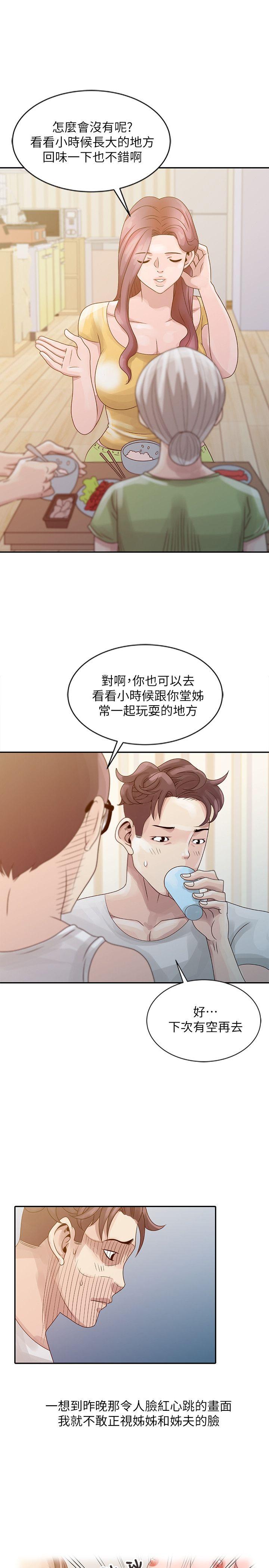 [韩国漫画] 嘘！姊姊的诱惑 爱情,巨乳大奶#[21P]-11