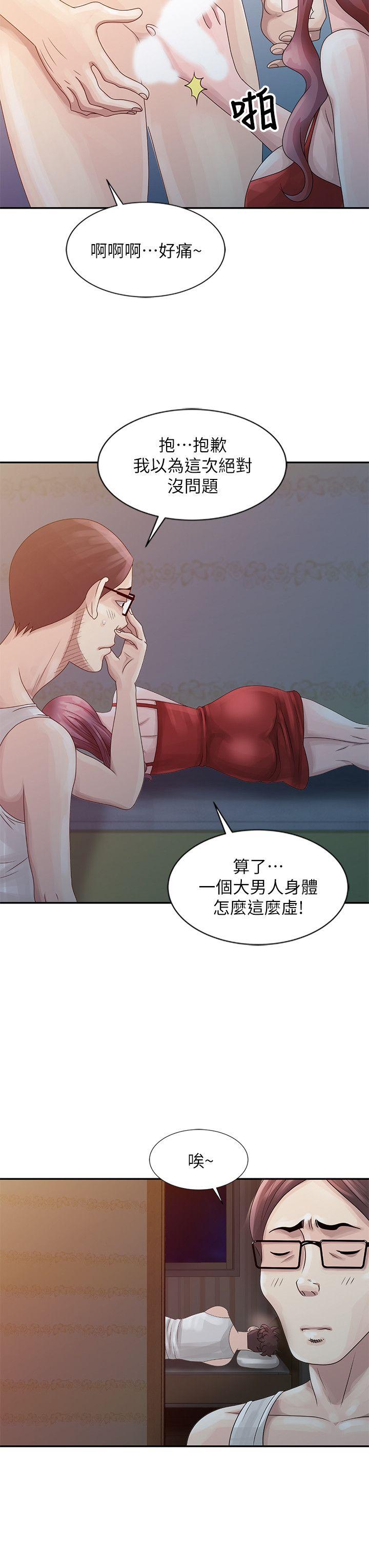 [韩国漫画] 嘘！姊姊的诱惑 爱情,巨乳大奶#[21P]-6