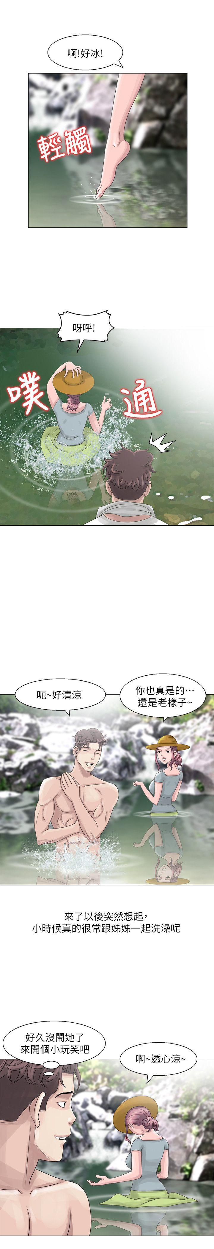 [韩国漫画] 嘘！姊姊的诱惑 爱情,巨乳大奶#[23P]-7