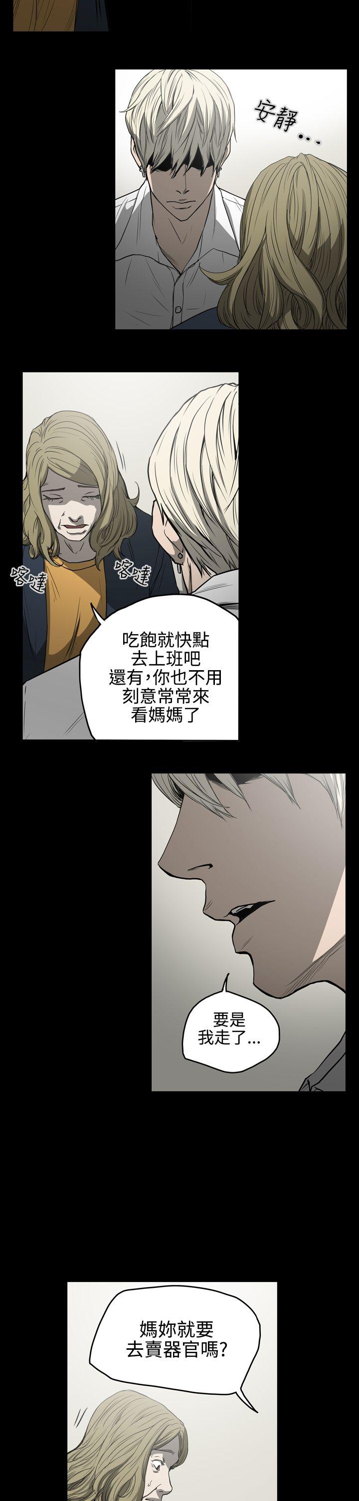 [韩国漫画] ACE:禁断的诈欺之夜 爱情,熟女人妻,巨乳大奶#[21P]-14