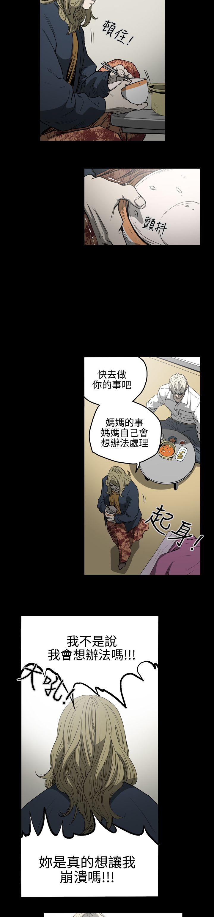 [韩国漫画] ACE:禁断的诈欺之夜 爱情,熟女人妻,巨乳大奶#[21P]-15