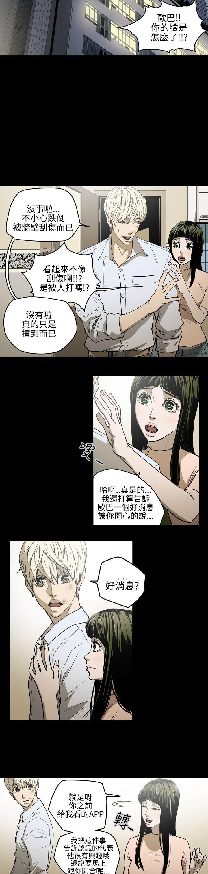 [韩国漫画] ACE:禁断的诈欺之夜 爱情,熟女人妻,巨乳大奶#[21P]-7