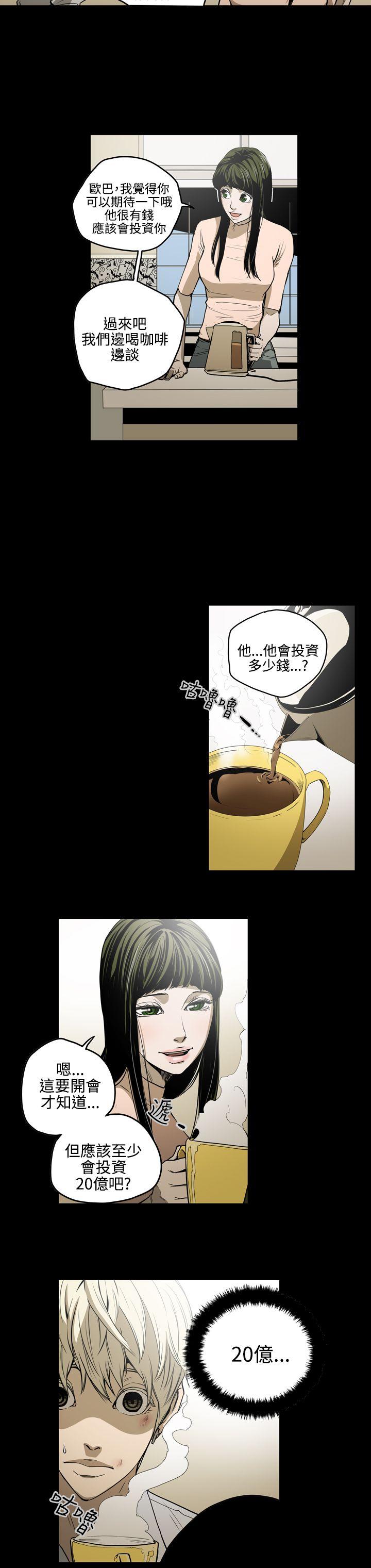 [韩国漫画] ACE:禁断的诈欺之夜 爱情,熟女人妻,巨乳大奶#[21P]-8