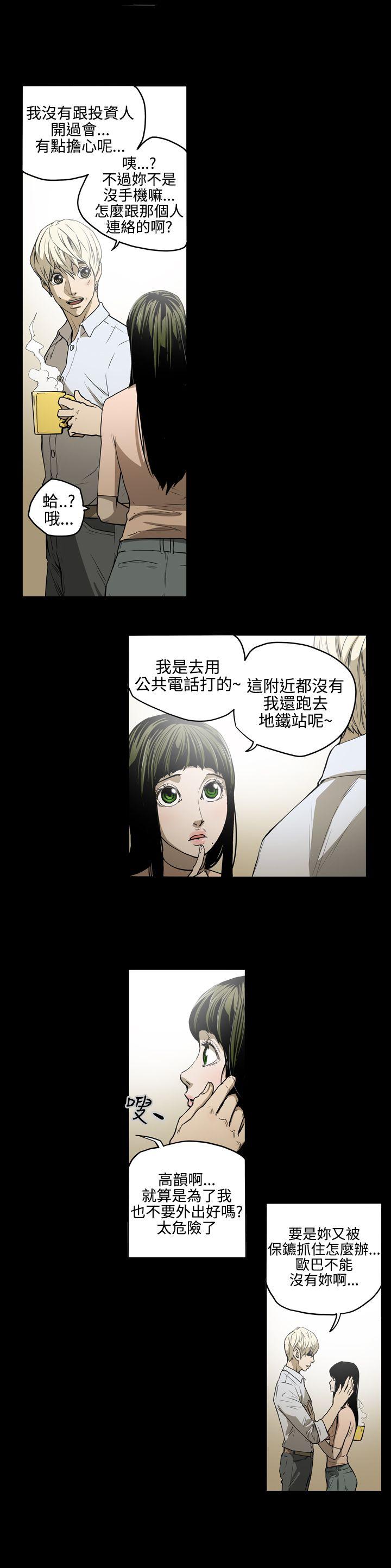 [韩国漫画] ACE:禁断的诈欺之夜 爱情,熟女人妻,巨乳大奶#[21P]-9