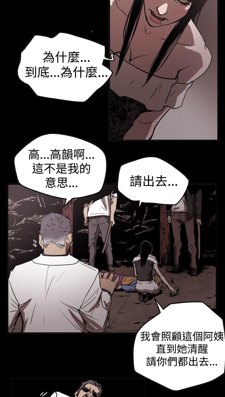 [韩国漫画] ACE:禁断的诈欺之夜 爱情,熟女人妻,巨乳大奶#[22P]-20