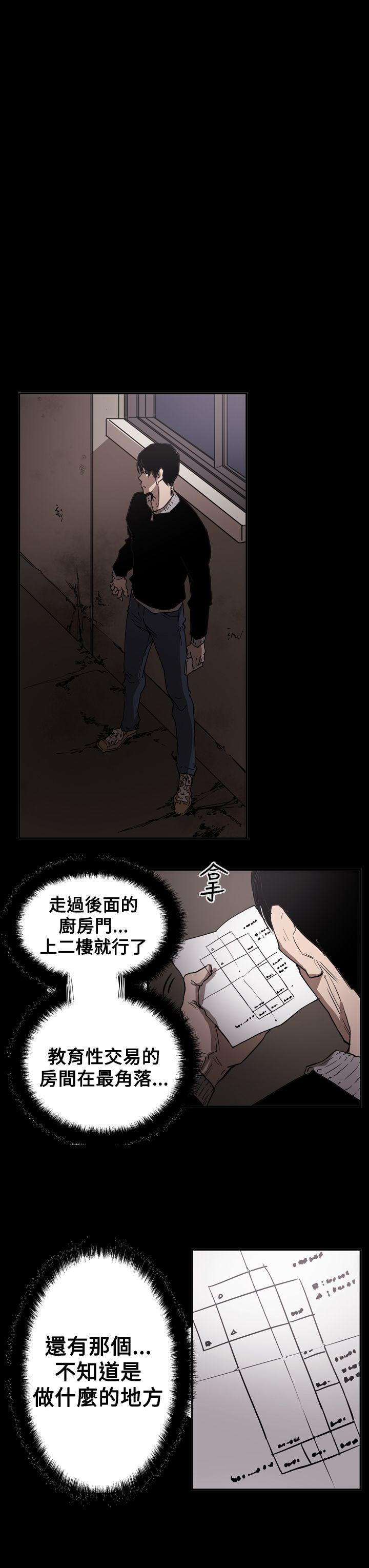 [韩国漫画] ACE:禁断的诈欺之夜 爱情,熟女人妻,巨乳大奶#[32P]-9