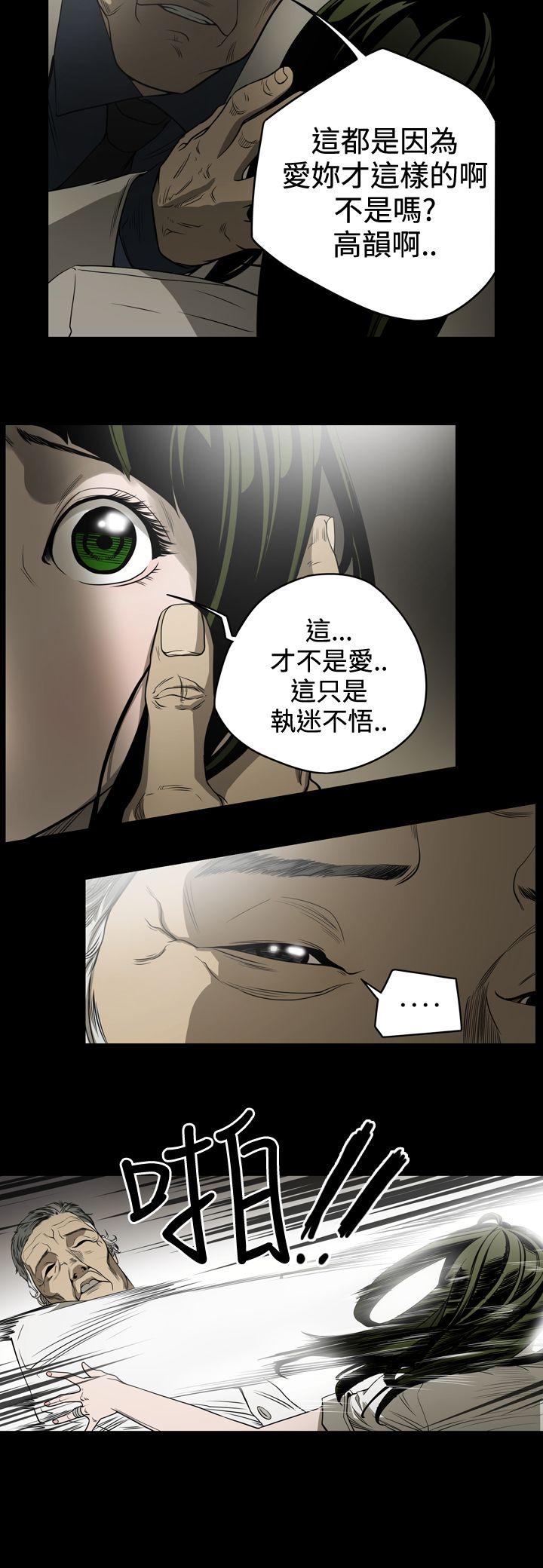 [韩国漫画] ACE:禁断的诈欺之夜 爱情,熟女人妻,巨乳大奶#[20P]-10