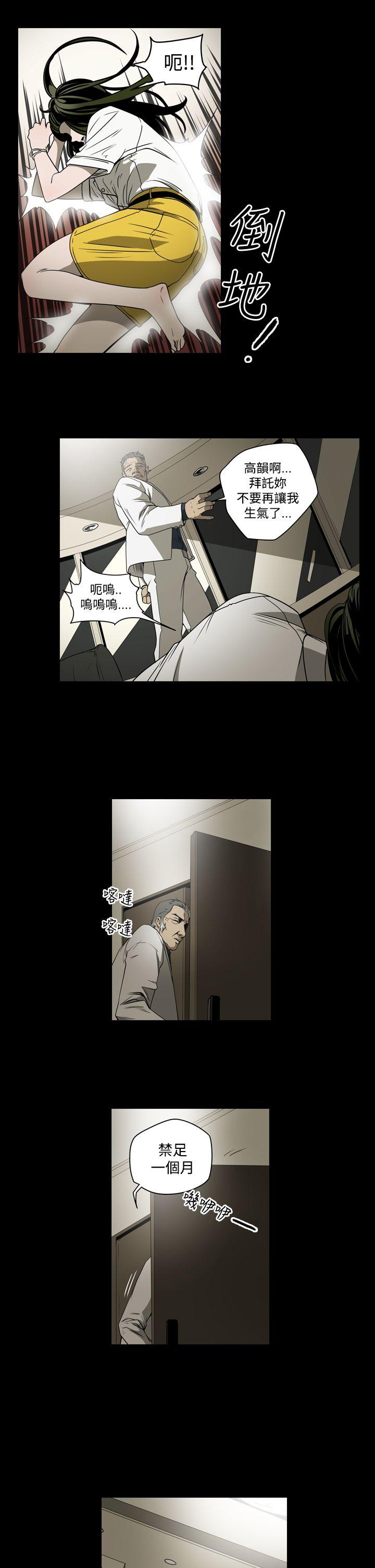 [韩国漫画] ACE:禁断的诈欺之夜 爱情,熟女人妻,巨乳大奶#[20P]-11